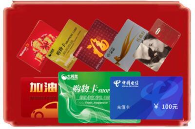 南陵县烟酒回收充值卡.jpg